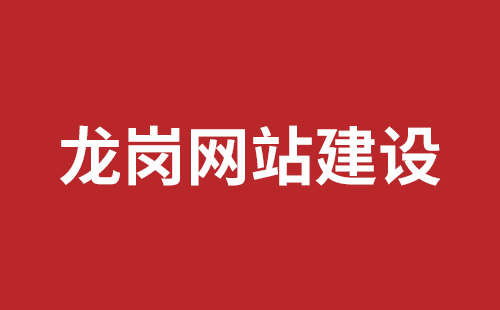 营口市网站建设,营口市外贸网站制作,营口市外贸网站建设,营口市网络公司,盐田网页设计报价