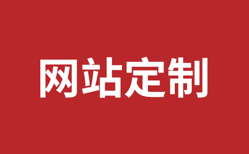 营口市网站建设,营口市外贸网站制作,营口市外贸网站建设,营口市网络公司,平湖手机网站建设价格