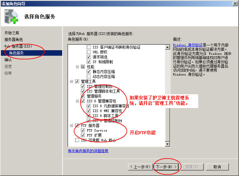 营口市网站建设,营口市外贸网站制作,营口市外贸网站建设,营口市网络公司,护卫神Windows Server 2008 如何设置FTP功能并开设网站