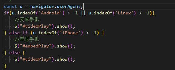 营口市网站建设,营口市外贸网站制作,营口市外贸网站建设,营口市网络公司,用JS来判断安卓或者苹果手机，来解决video标签的embed进度条问题