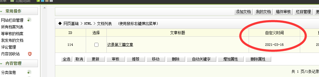 营口市网站建设,营口市外贸网站制作,营口市外贸网站建设,营口市网络公司,关于dede后台文章列表中显示自定义字段的一些修正